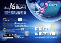 以其强大的实力和先辈的