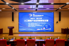 聚焦人工智能手艺正在各范畴的落地使用；注册