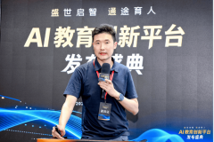 年科学家结合会副秘书长王佳