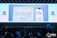 理效率比拟星火X1提拔100%